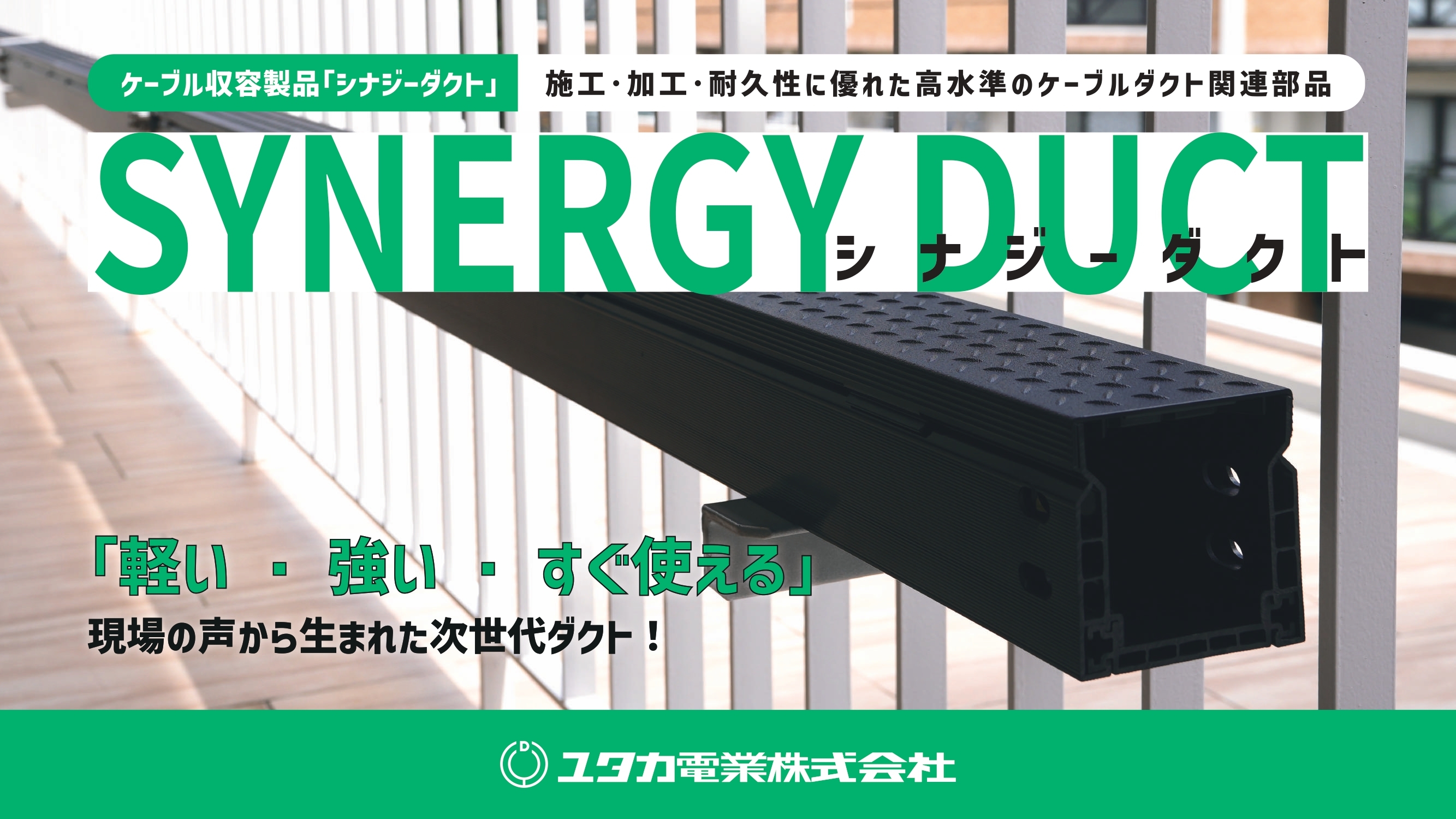 シナジーダクト サムネイル_compressed_page-0001.jpg